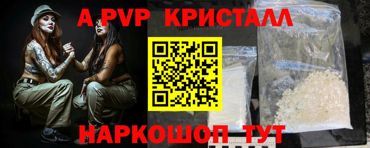 APVP крисы CK Борисоглебск