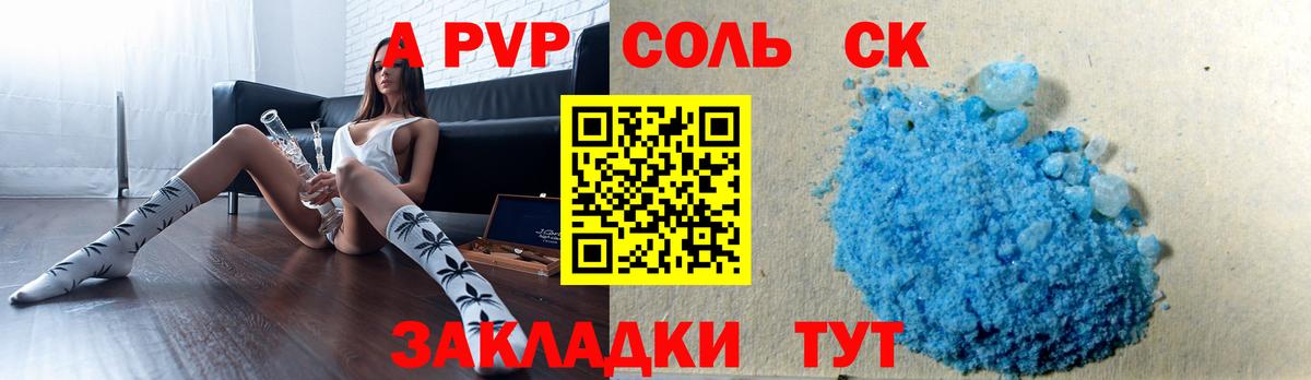 Alpha PVP Crystall  Alfa_PVP кристаллы  Alfa_PVP крисы CK  Борисоглебск  Вход с VPN 