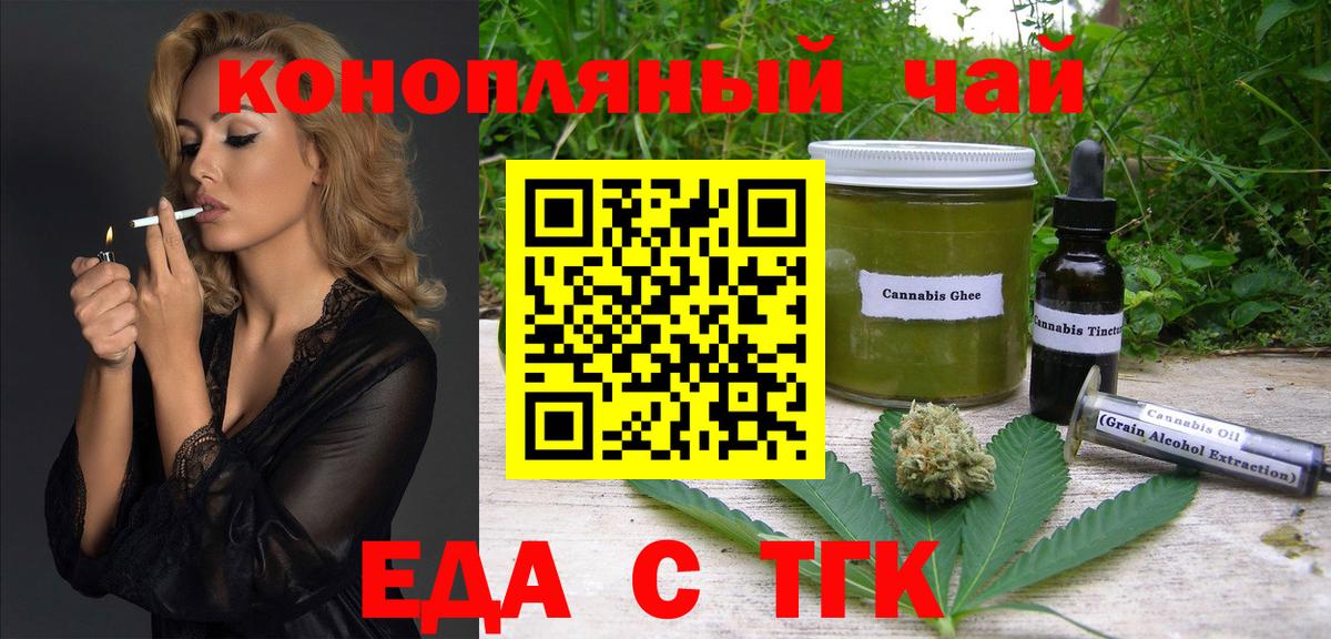 Борисоглебск  Печенье с ТГК марихуана  Вход с VPN 