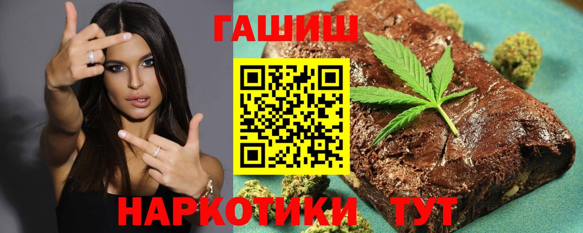 купить наркотик  ГАШИШ гарик  Вход с VPN  Гашиш  Борисоглебск  ГАШИШ VHQ 