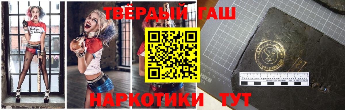 ГАШИШ 40% ТГК Борисоглебск