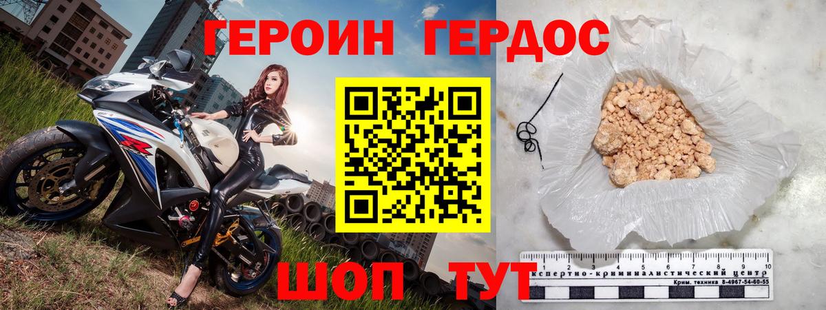 ГЕРОИН гречка  Вход с VPN  Героин  Борисоглебск 
