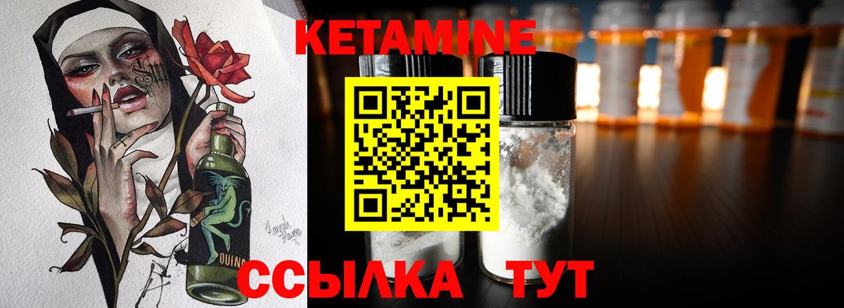 КЕТАМИН ketamine  КЕТАМИН VHQ  МЕГА ONION  Вход с VPN  Борисоглебск 