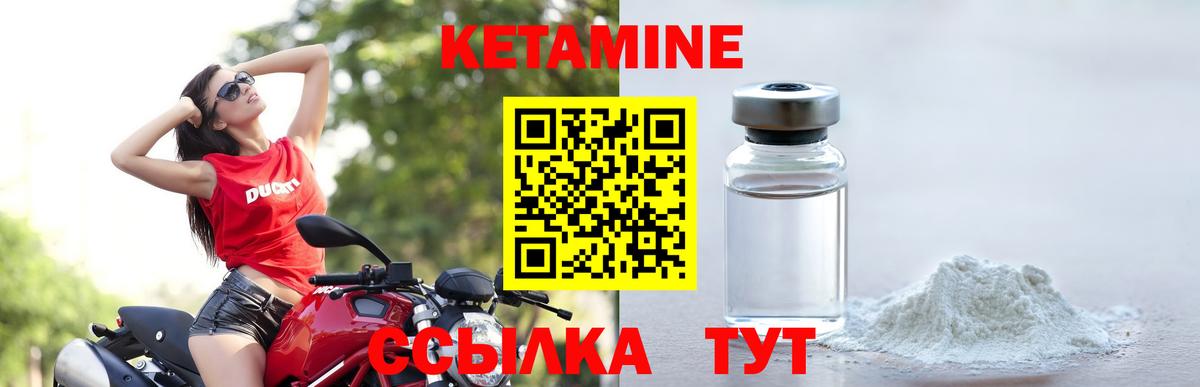 Кетамин ketamine Борисоглебск