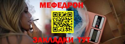 мефедрон Ангарск