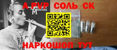 мефедрон Ангарск
