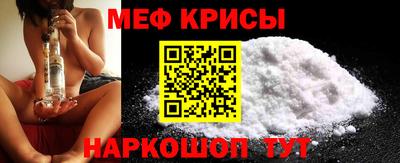 мефедрон Ангарск
