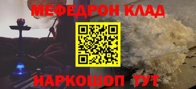 мефедрон Ангарск