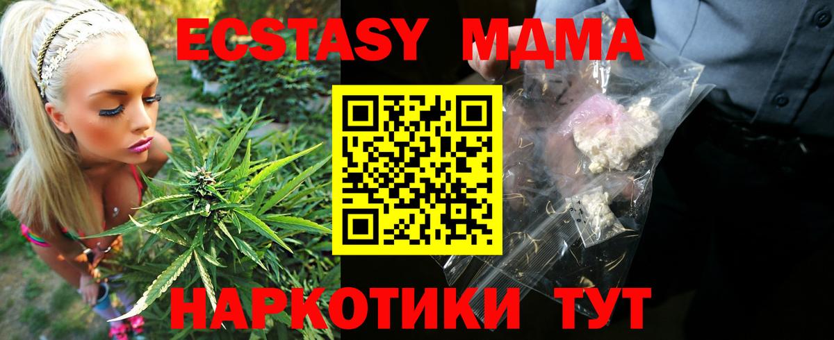 MDMA молли Борисоглебск