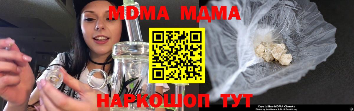 MDMA crystal  MDMA  MDMA crystal  Борисоглебск  Вход с VPN 
