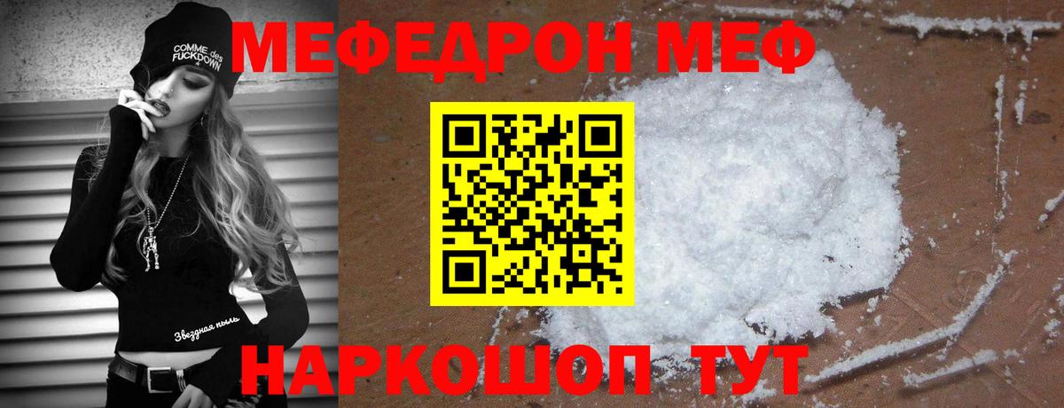 МЕФ  МЕФ мука  Борисоглебск  Вход с VPN  МЕФ VHQ 
