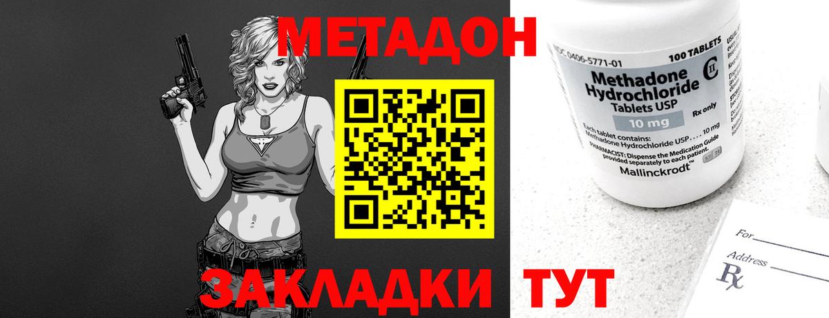Метадон белоснежный  площадка как зайти  Метадон methadone  Борисоглебск  Вход с VPN  MEGA маркетплейс 