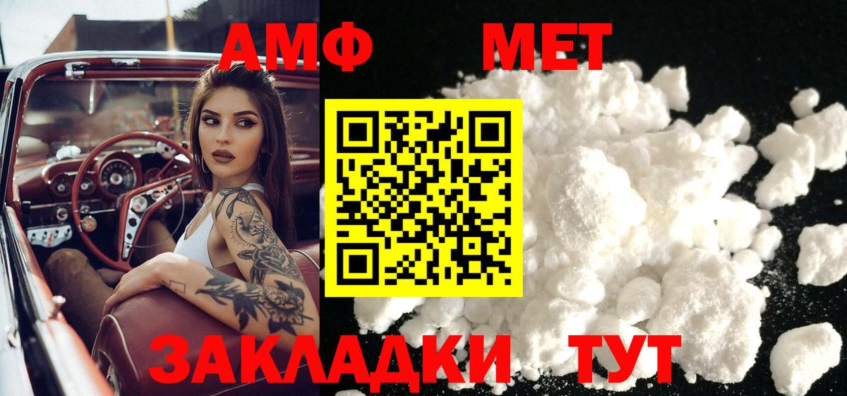 МЕТАМФЕТАМИН Декстрометамфетамин 99.9% Борисоглебск