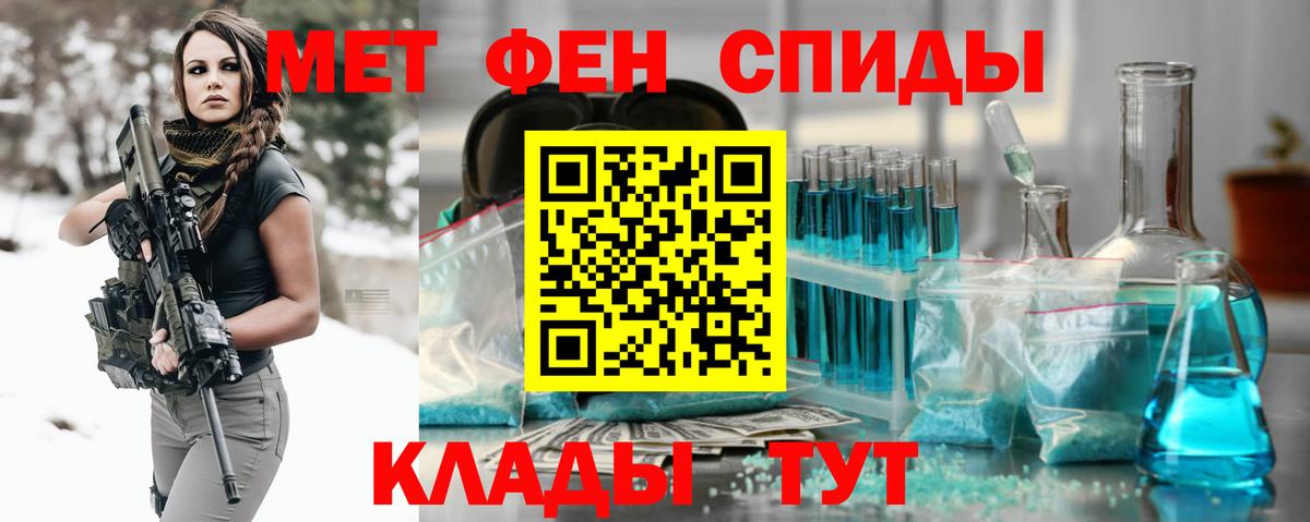 МЕТАМФЕТАМИН кристалл  Вход с VPN  Борисоглебск 