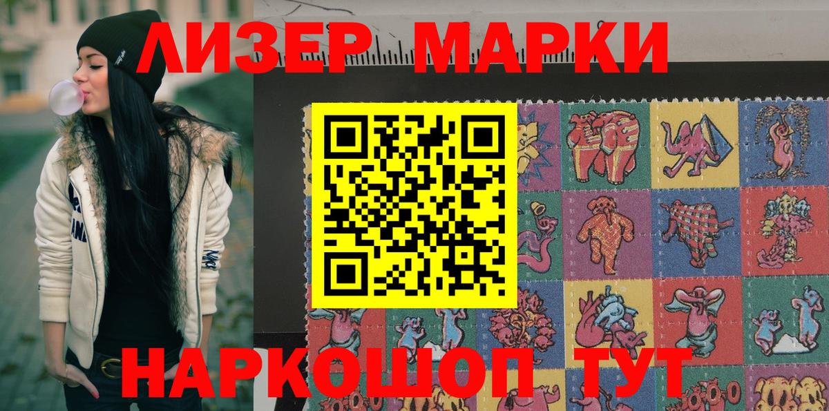 Марки 25I-NBOMe 1500мкг Борисоглебск