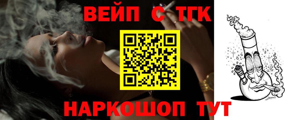 Дистиллят ТГК THC oil  Вход с VPN  Дистиллят ТГК вейп  даркнет сайт  Борисоглебск 
