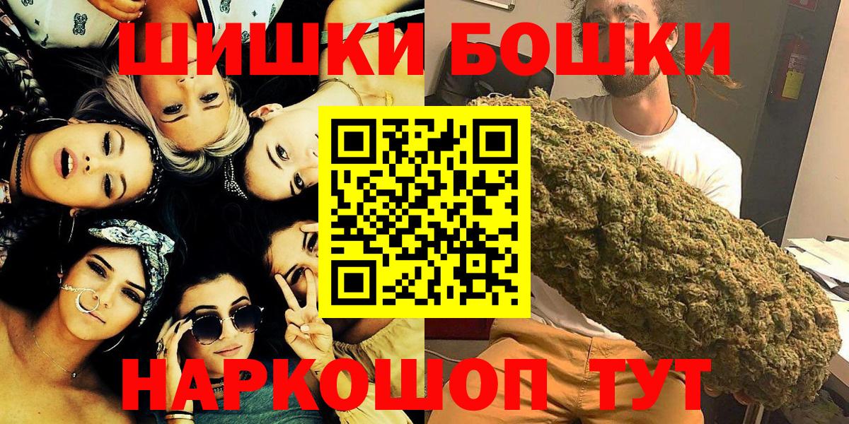 Бошки Шишки Bruce Banner  Бошки Шишки сатива  Борисоглебск  Шишки марихуана THC 21%  Марихуана сатива  Вход с VPN 